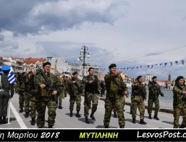 Βίντεο: Η στρατιωτική παρέλαση στη Μυτιλήνη για την 25η Μαρτίου